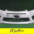 01 bumper
