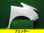 取扱商品