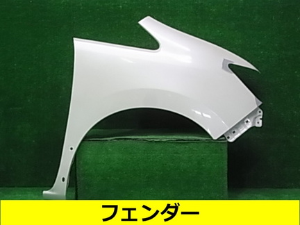 03 fender